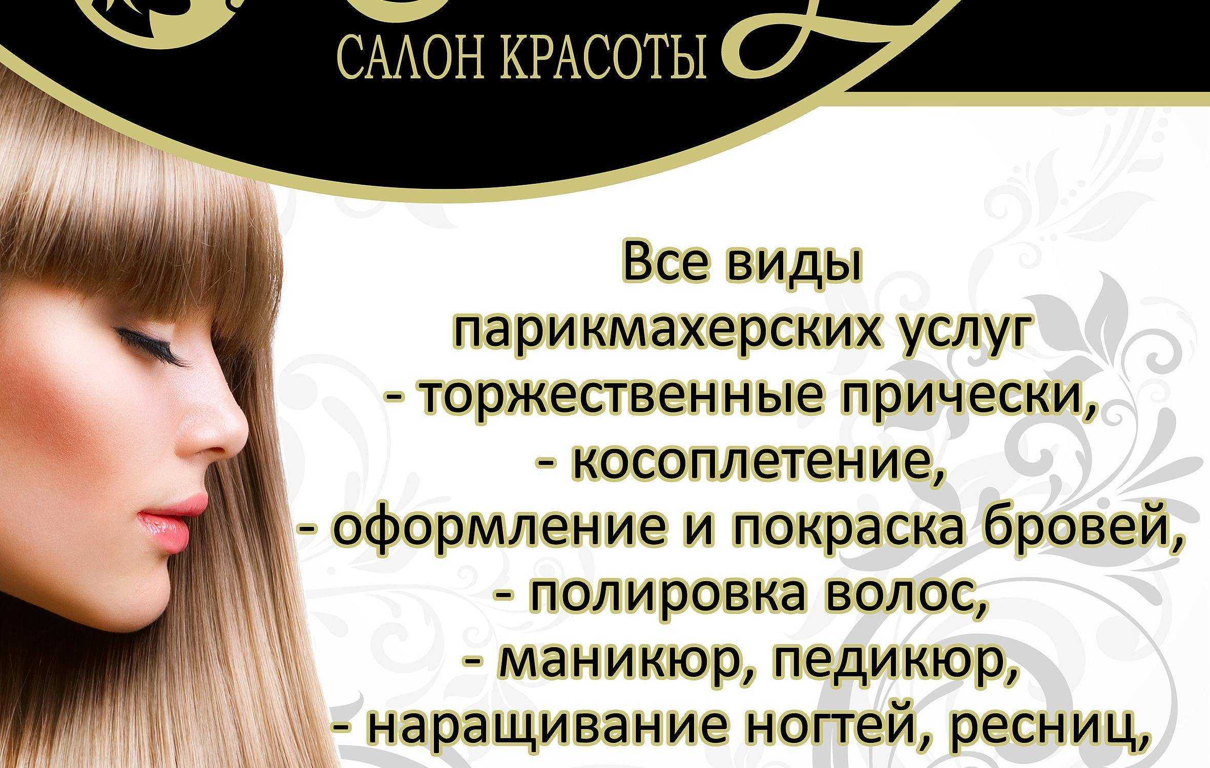 Эффективные способы как привлечь клиентов в салон красоты – советы как удержать клиента