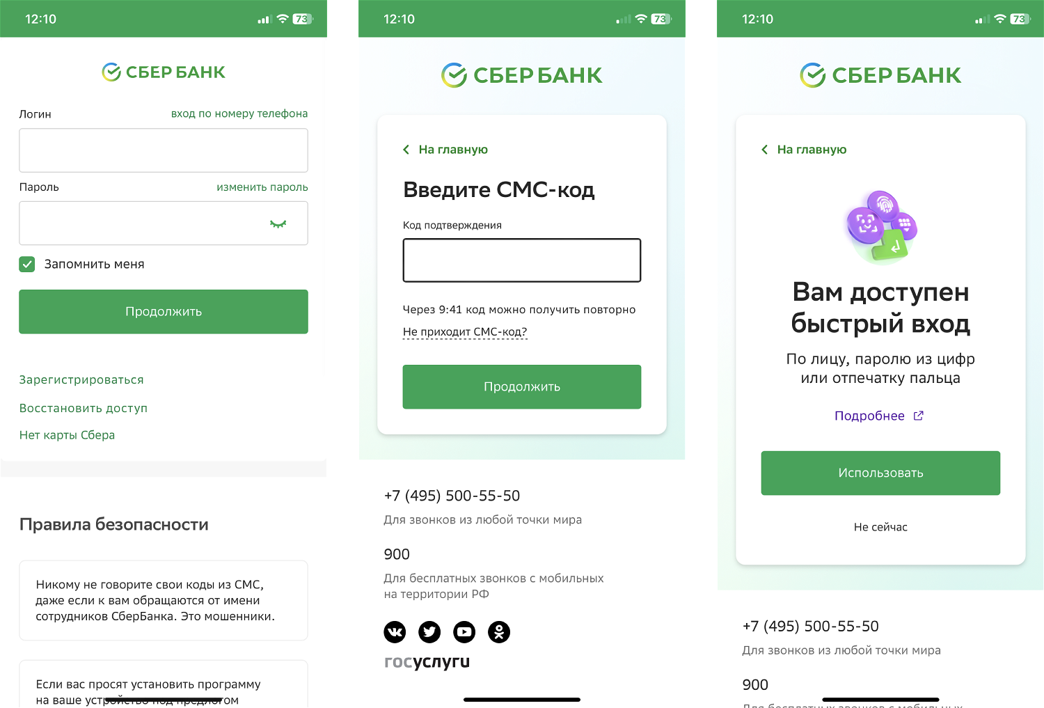 Sbol - новое приложение сбера для айфона