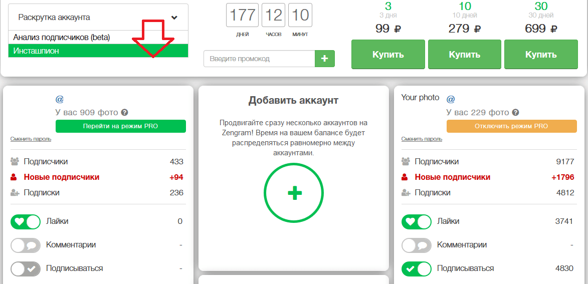 Zengram – раскрутка instagram в стиле «дзен»