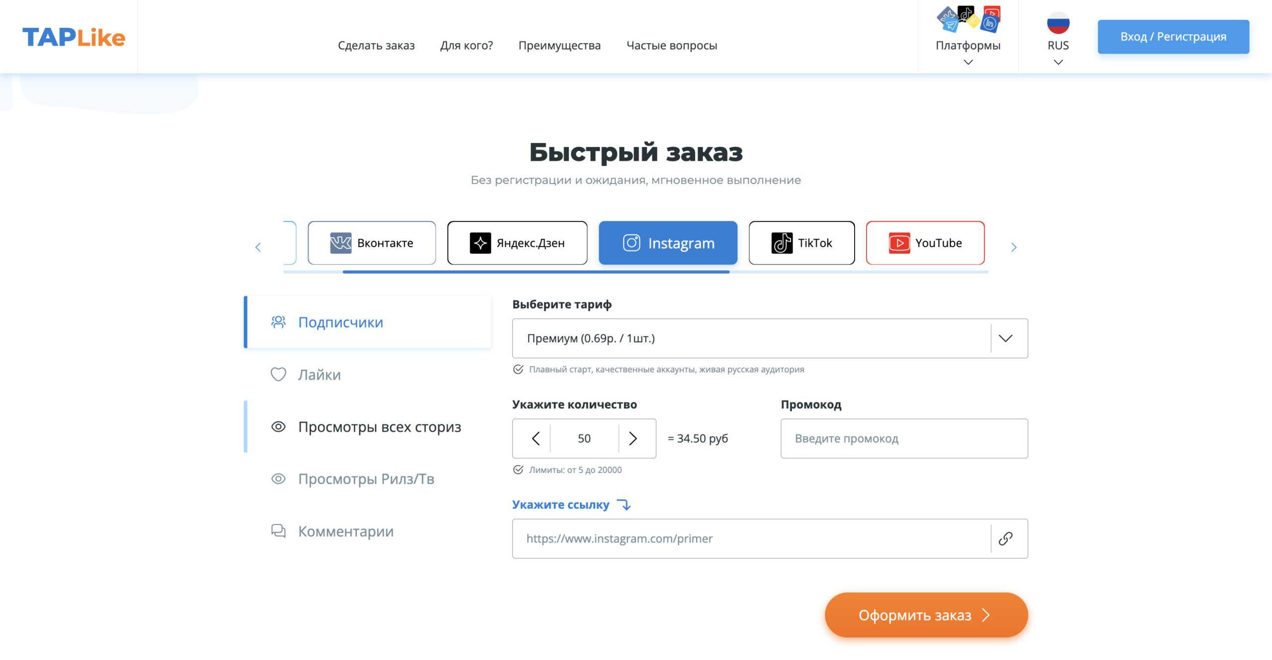 Bosslike крутой инструмент для накрутки лайков просмотров подписчиков и комментариев в соцсетях В статье подробный обзор функций сервиса Босслайк и инструкция как пользоваться зарабатывать и накручивать