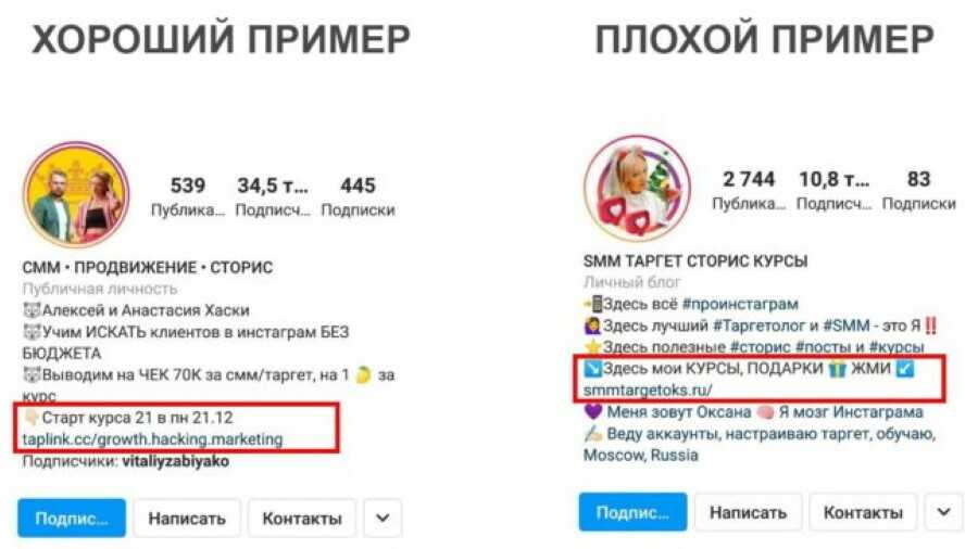Как правильно и красиво оформить профиль в instagram - пошаговая инструкция