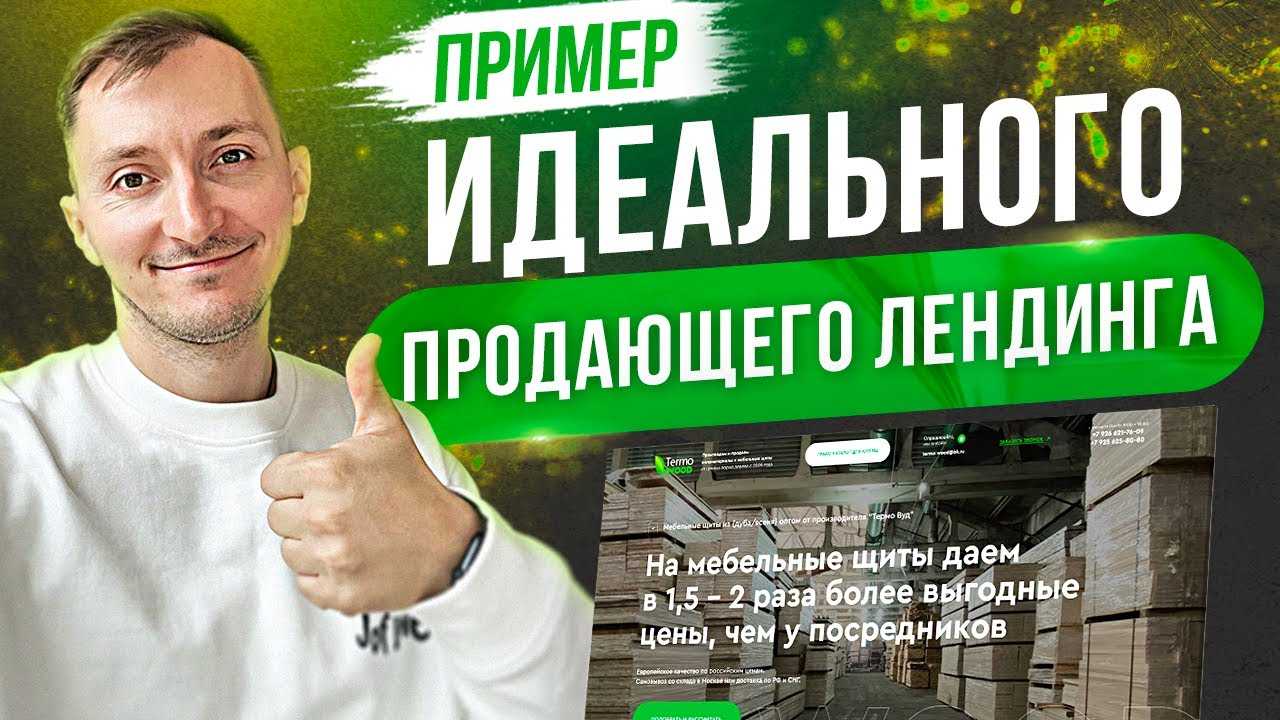 Landing page: секреты продающего лендинга