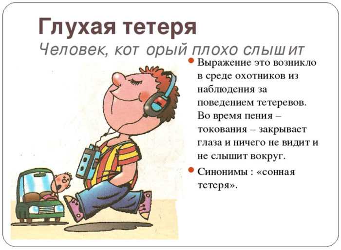 Самые редкие фразеологизмы русского языка и их значение