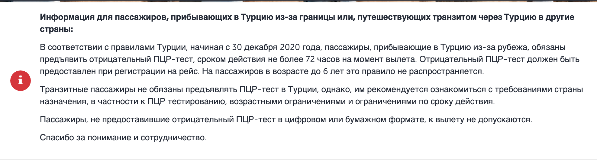 Как попасть в китай в 2023 году: рассказываем все, что известно о визах и пересечении границ - самокатус