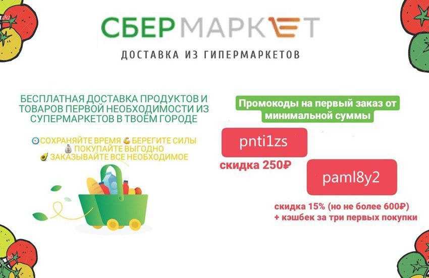Топ-11 способов заказать еду со скидкой - бонусы, промокоды, акции