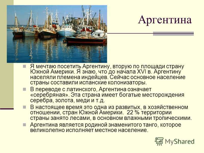 Эмиграция в аргентину: что нужно знать заранее