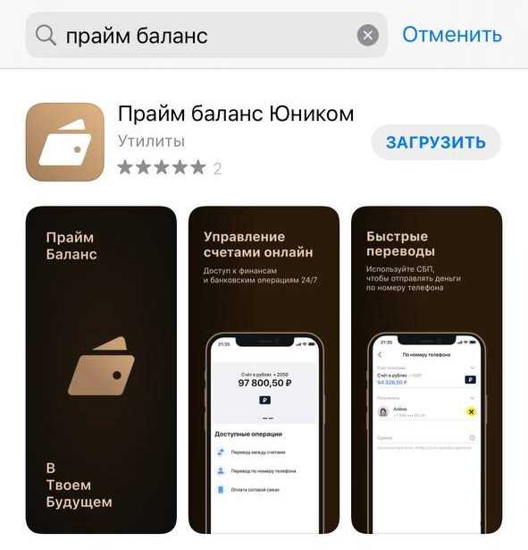 Appstore и втб