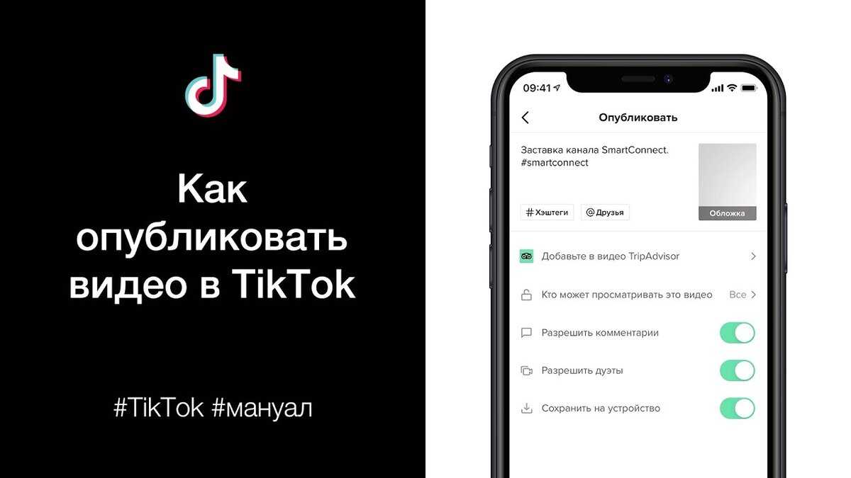 Как скачать видео с тик тока без водяного знака бесплатно — инструкция 2024 года