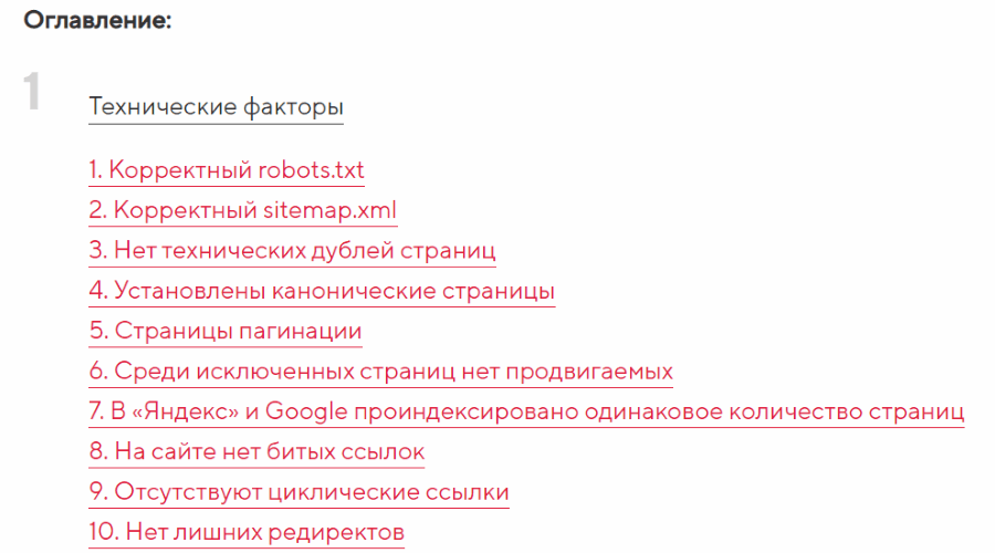Что такое тз в копирайтинге – объясняю на реальных примерах разных тз от веб-мастеров