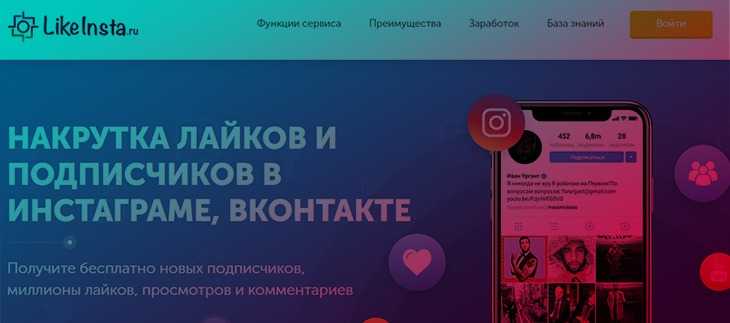 Топ-7 популярных приложений для накрутки подписчиков в instagram