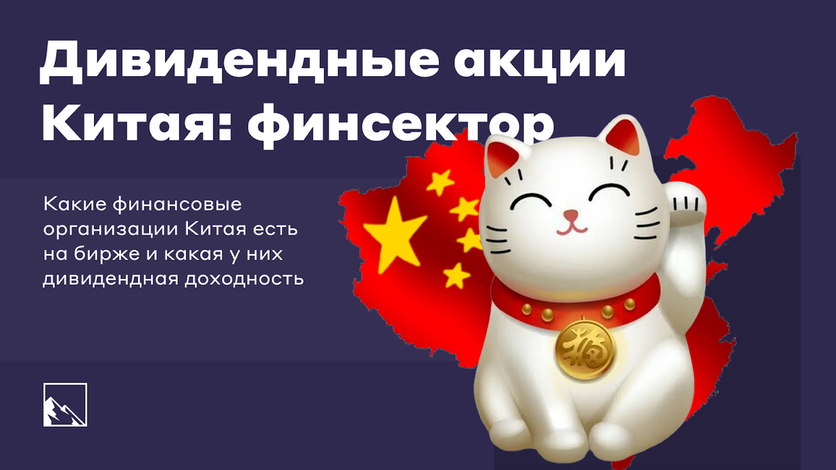 Топ 10 акции китайских компаний для покупки. | 24rek.ru