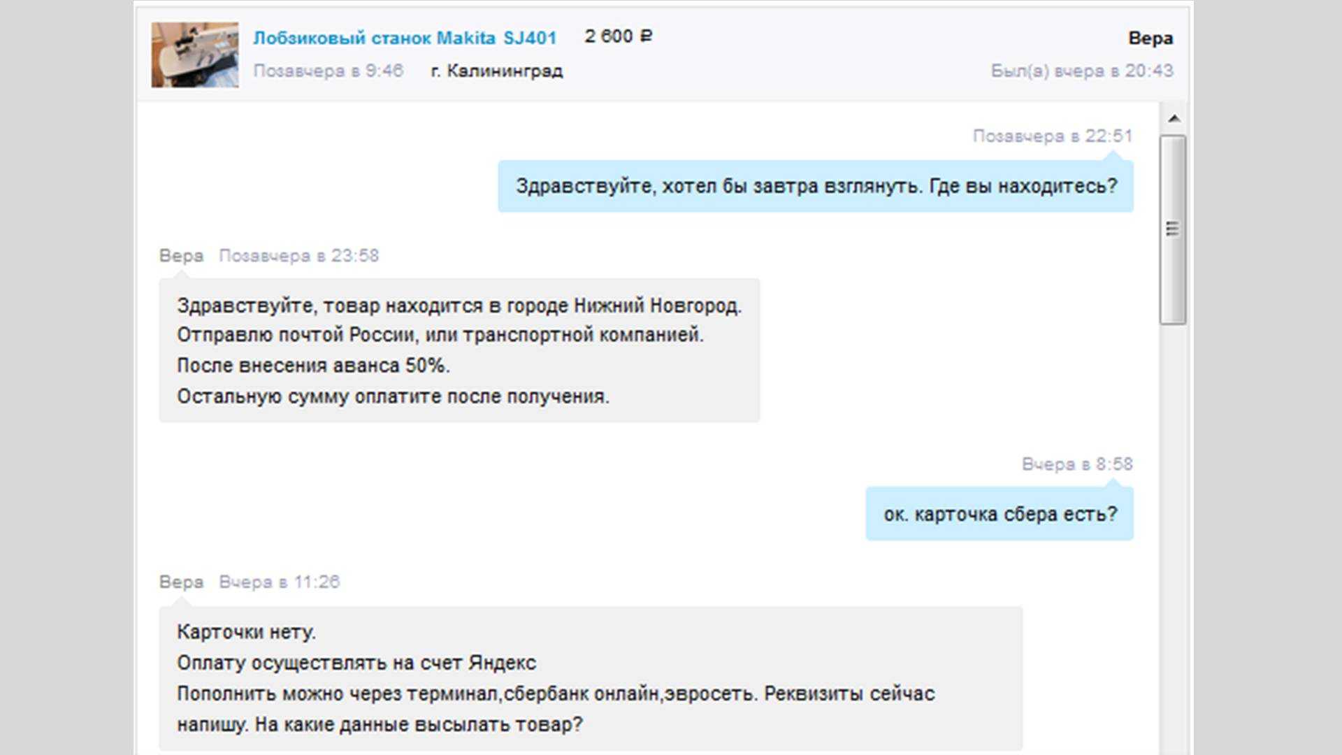 Как защититься от мошенников при покупке недвижимости - читайте в разделе учебник