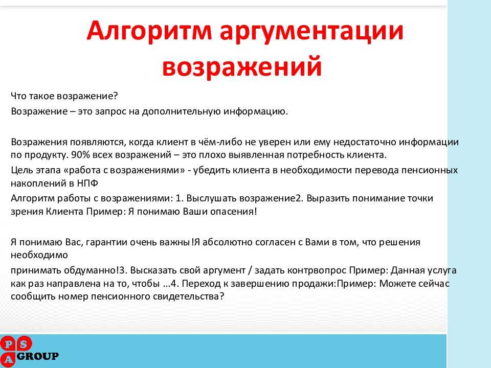Возражение «дорого» в продажах и его отработка