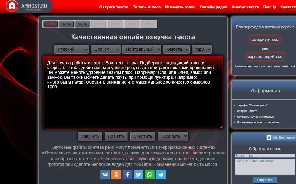 Как озвучивать текст нейросетями в 2023 году | статьи seonews