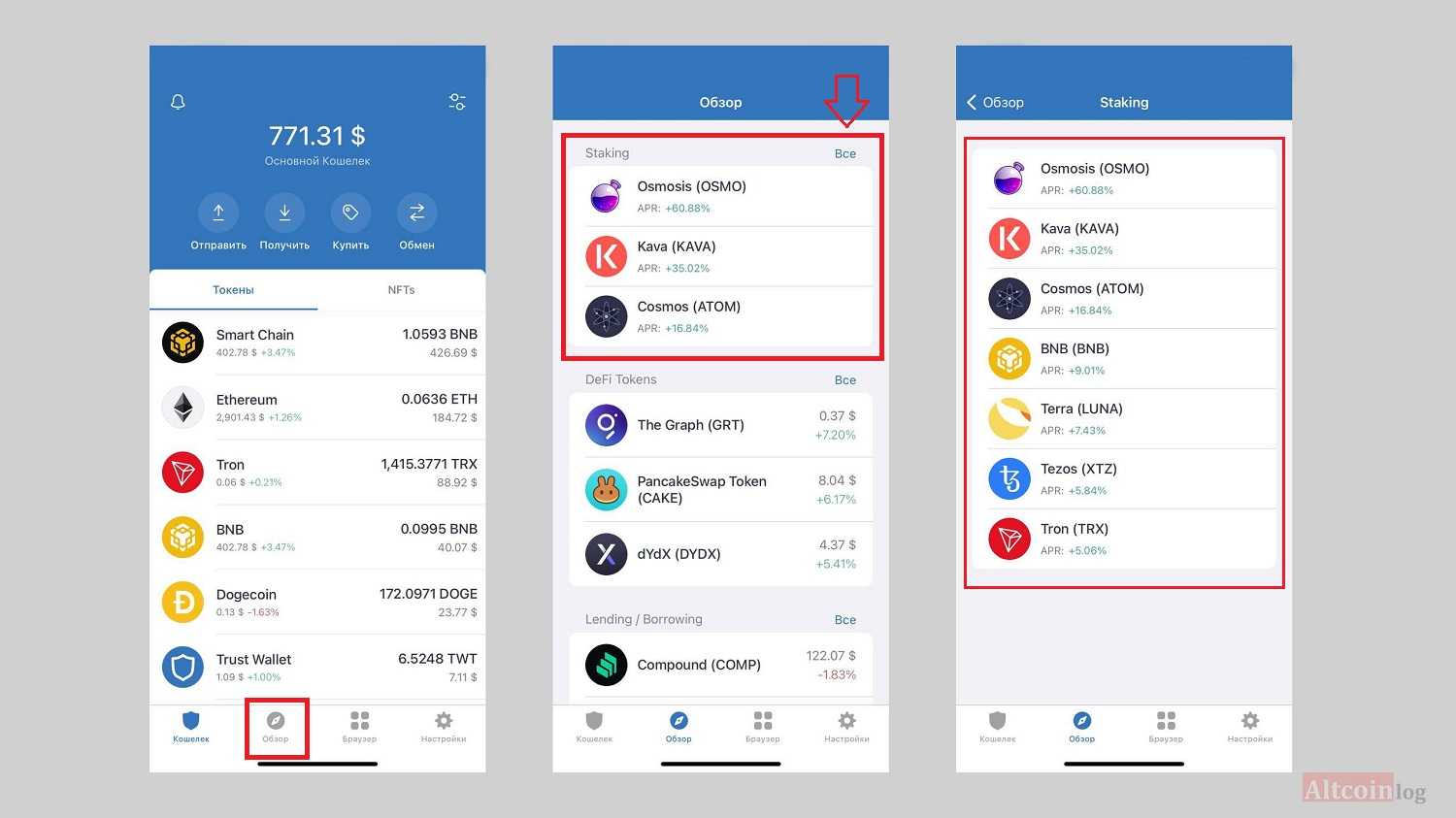 Криптокошелек trustee wallet: обзор бумажника, опыт работы с криптокошельком