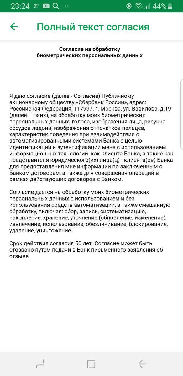 Что такое биометрия?