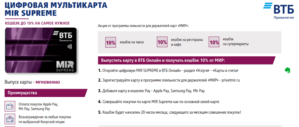 Как стать vip-клиентом банка