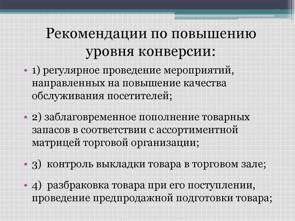 Рекомендации для розничных продавцов по настройке кампаний с максимальной эффективностью на основе искусственного интеллекта - cправка - google реклама