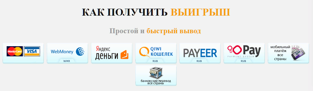 Как войти в личный кабинет lotofreebie