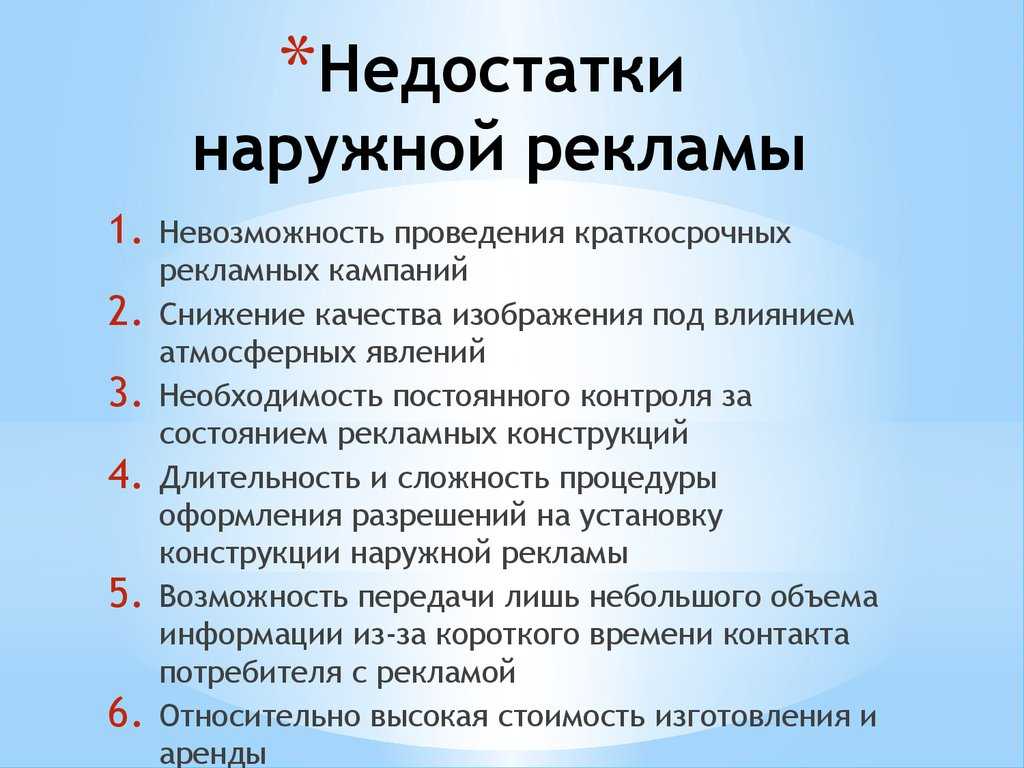 Скрытая реклама и влияние на потребителей