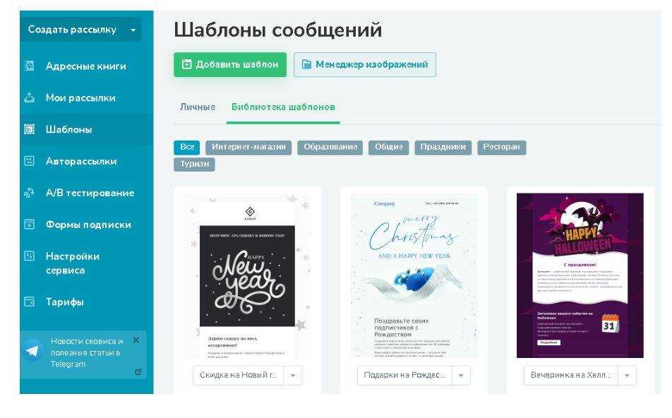 Сервисы email-рассылок: обзор 10 лучших бесплатных и платных вариантов | блог rookee
