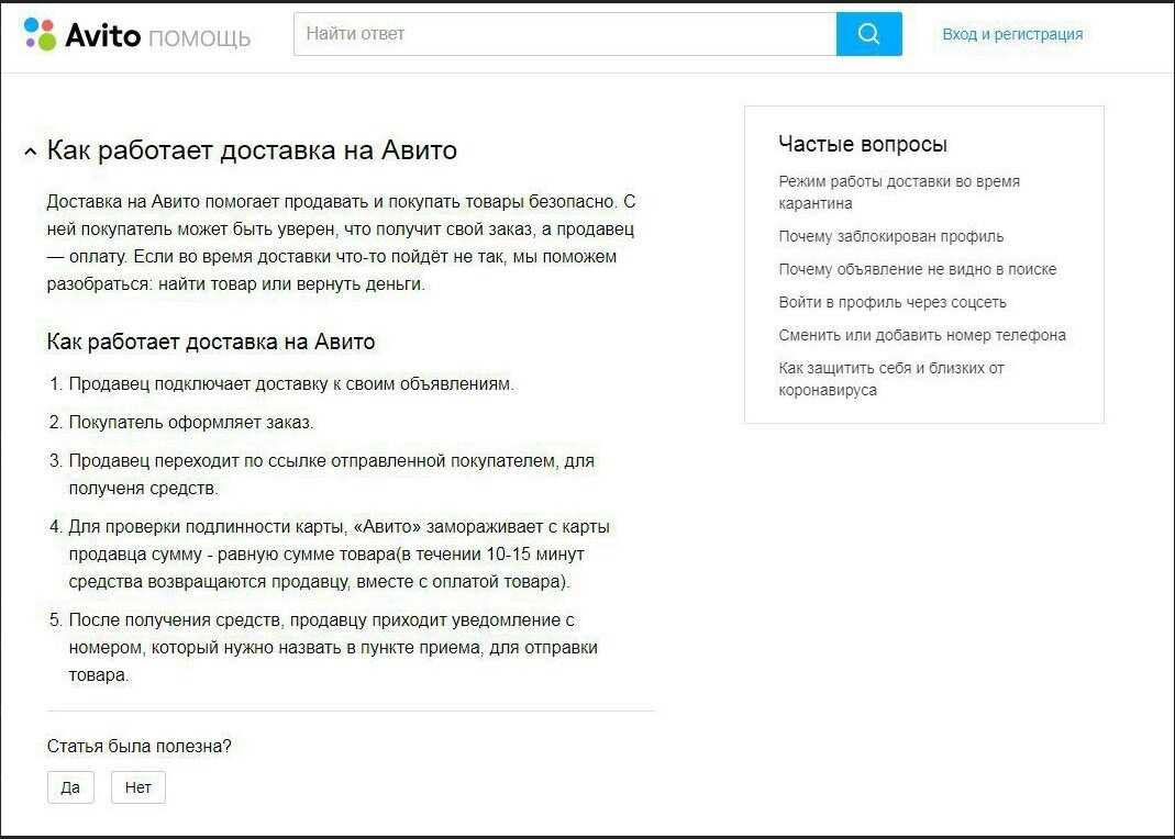 Почему при доставке на avito за 49 рублей возникают проблемы? 5 марта, 2024
