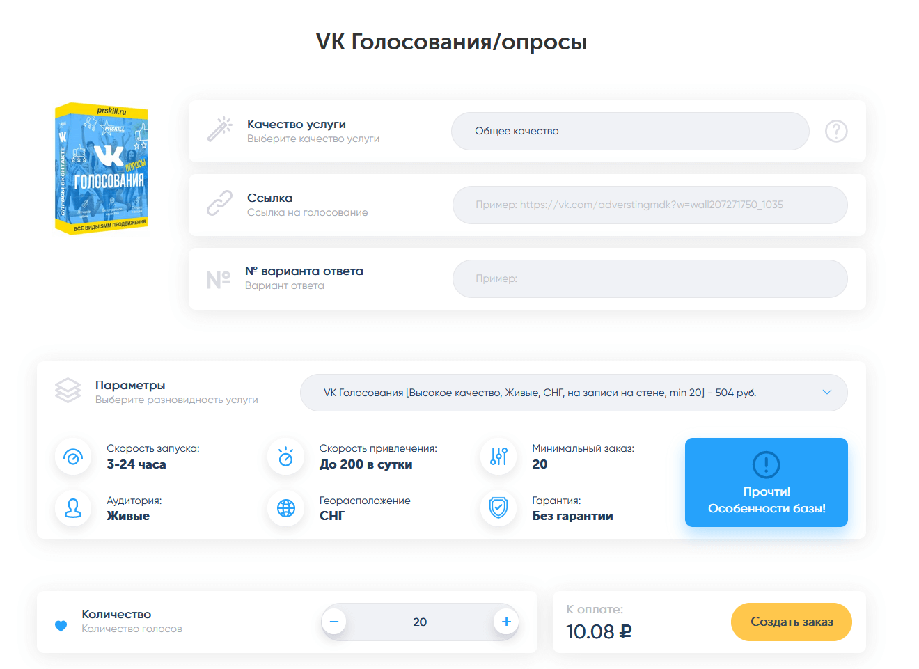 Отзывы об использовании сайта для накрутки global-smm: поделитесь своим опытом