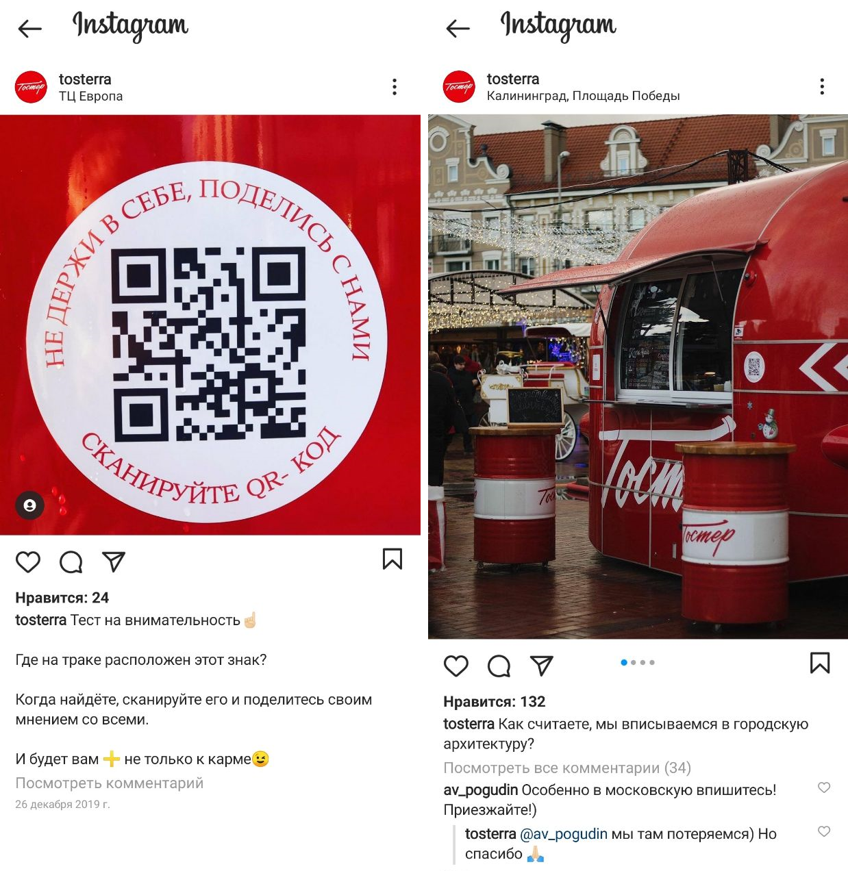 Виджет для работы с отзывами Помогает формировать имидж компании добавляет отзывы с разных источников Google Maps Яндекс 2GIS Yell ZOON Создает QR код по которому клиенты смогут отправить свой отзыв