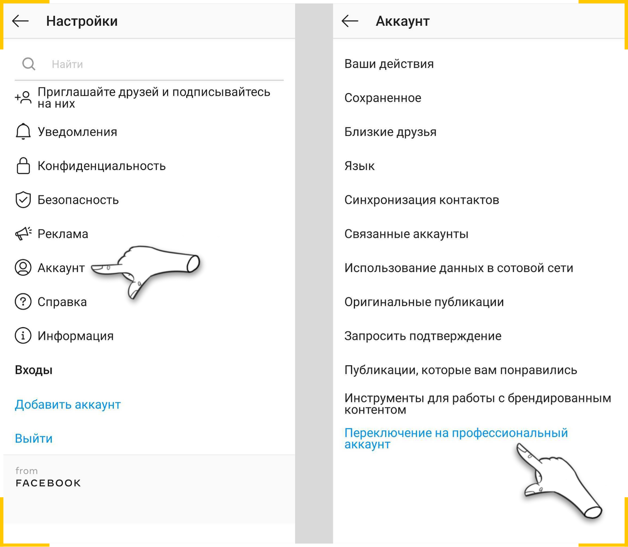 Как настроить таргет на конкурентов в инстаграм: пошаговая инструкция - олег гутник | блог про smm и digital