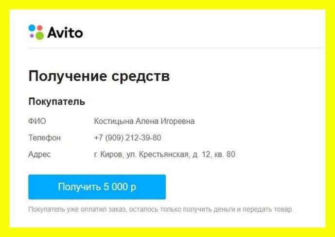 Авито доставка: скидка от 49 рублей на все заказы!