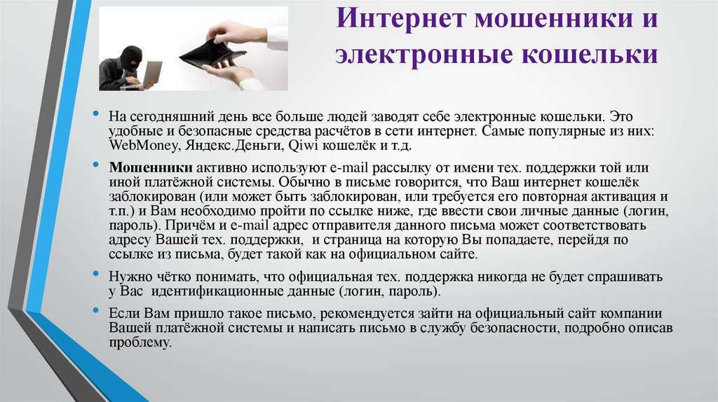 Мошенники в инстаграм что делать?