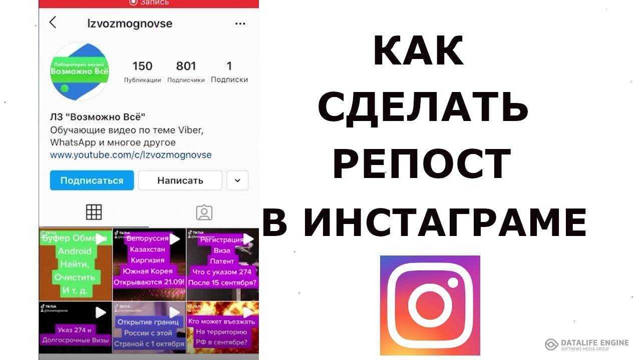 Как поделиться чужой историей в инстаграме?