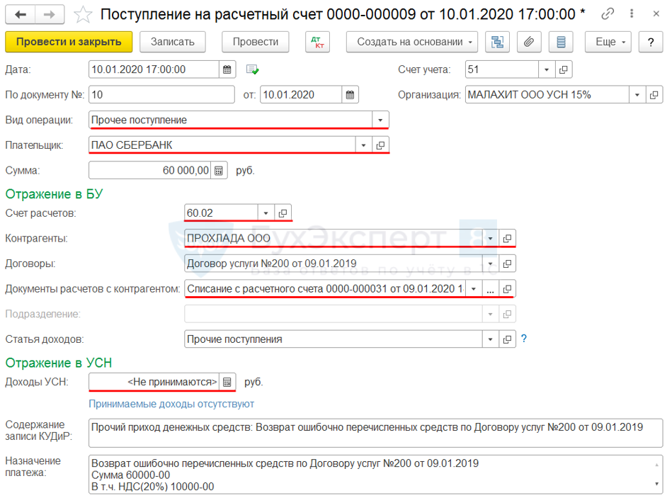 Единый компенсационный центр возврата налога добавленной стоимости – что это, лохотрон, обман, отзыв