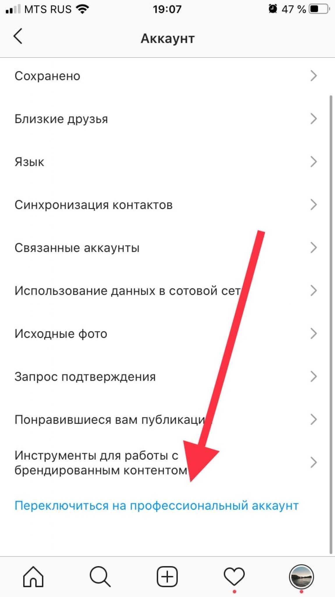 Новая функция «советы» в instagram: как сделать гайд и использовать его для продвижения