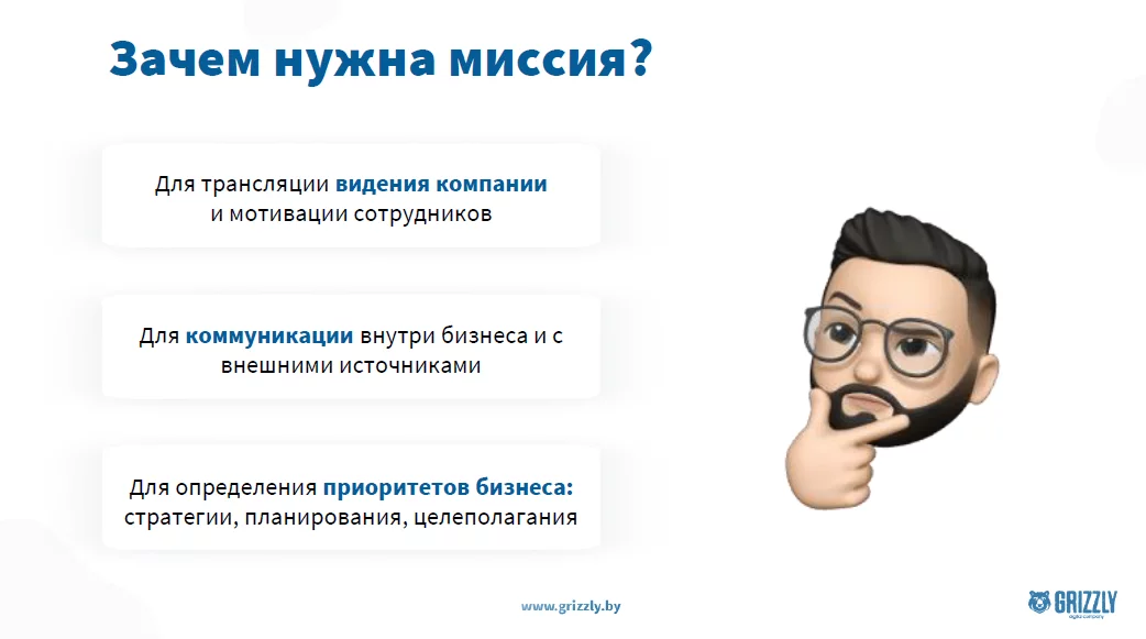 Что такое миссия компании и почему важна корпоративная культура