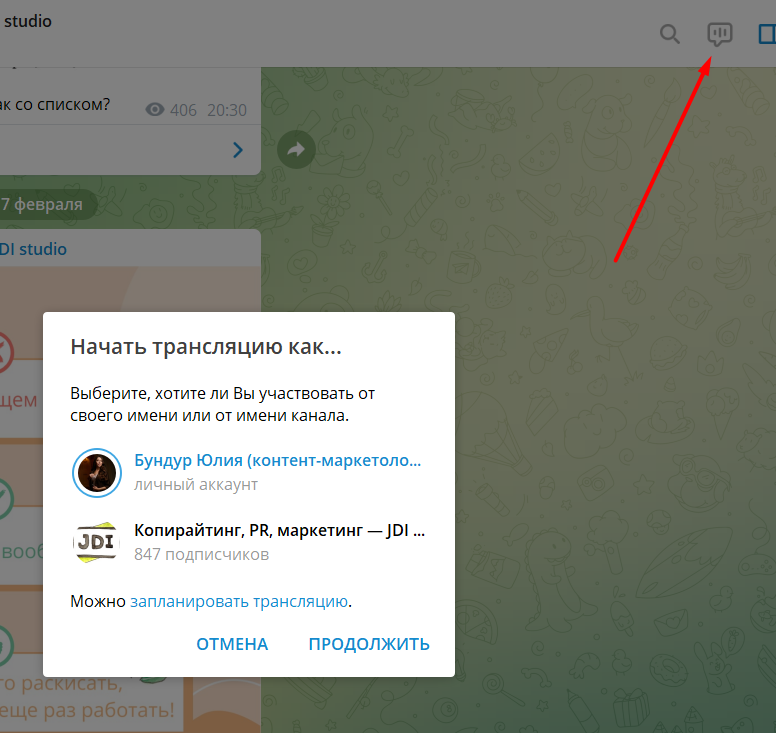 Как создать успешный telegram-канал. часть 1 - epicenter