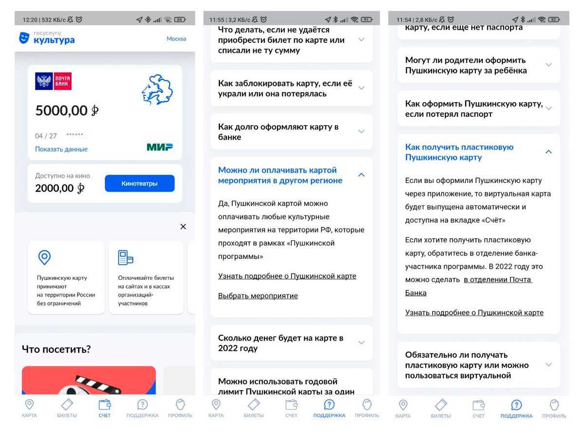 (решено) как повысить посещаемость мероприятий по пушкинской карте?…