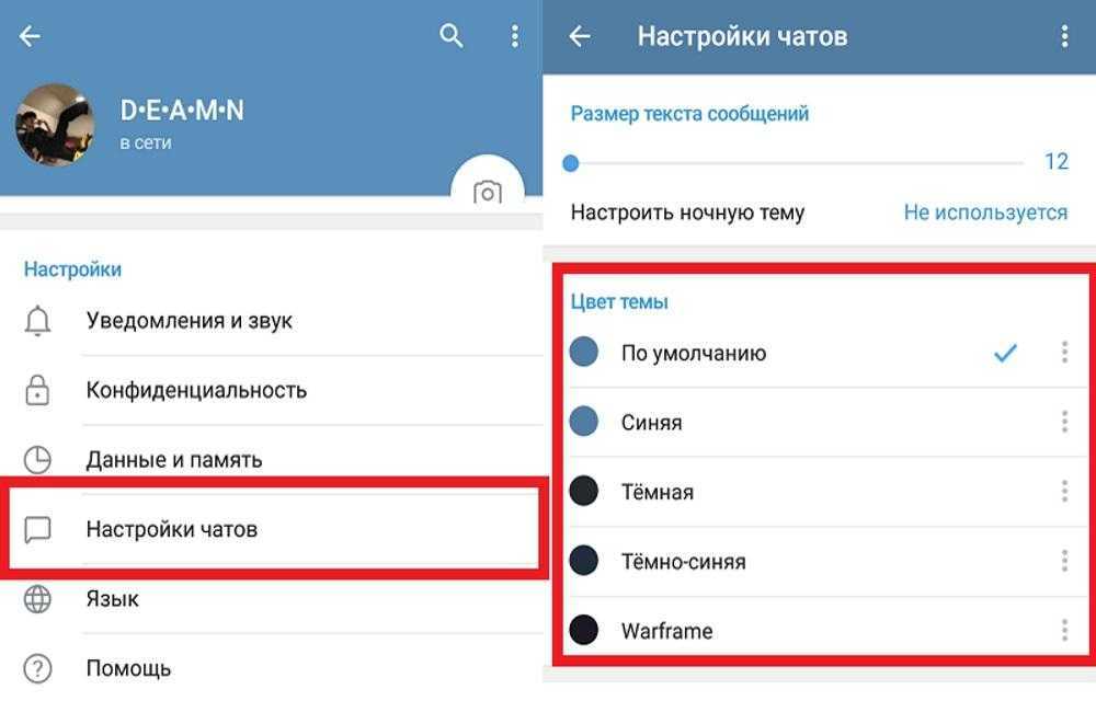 Как изменить тему в чате instagram: подробная инструкция