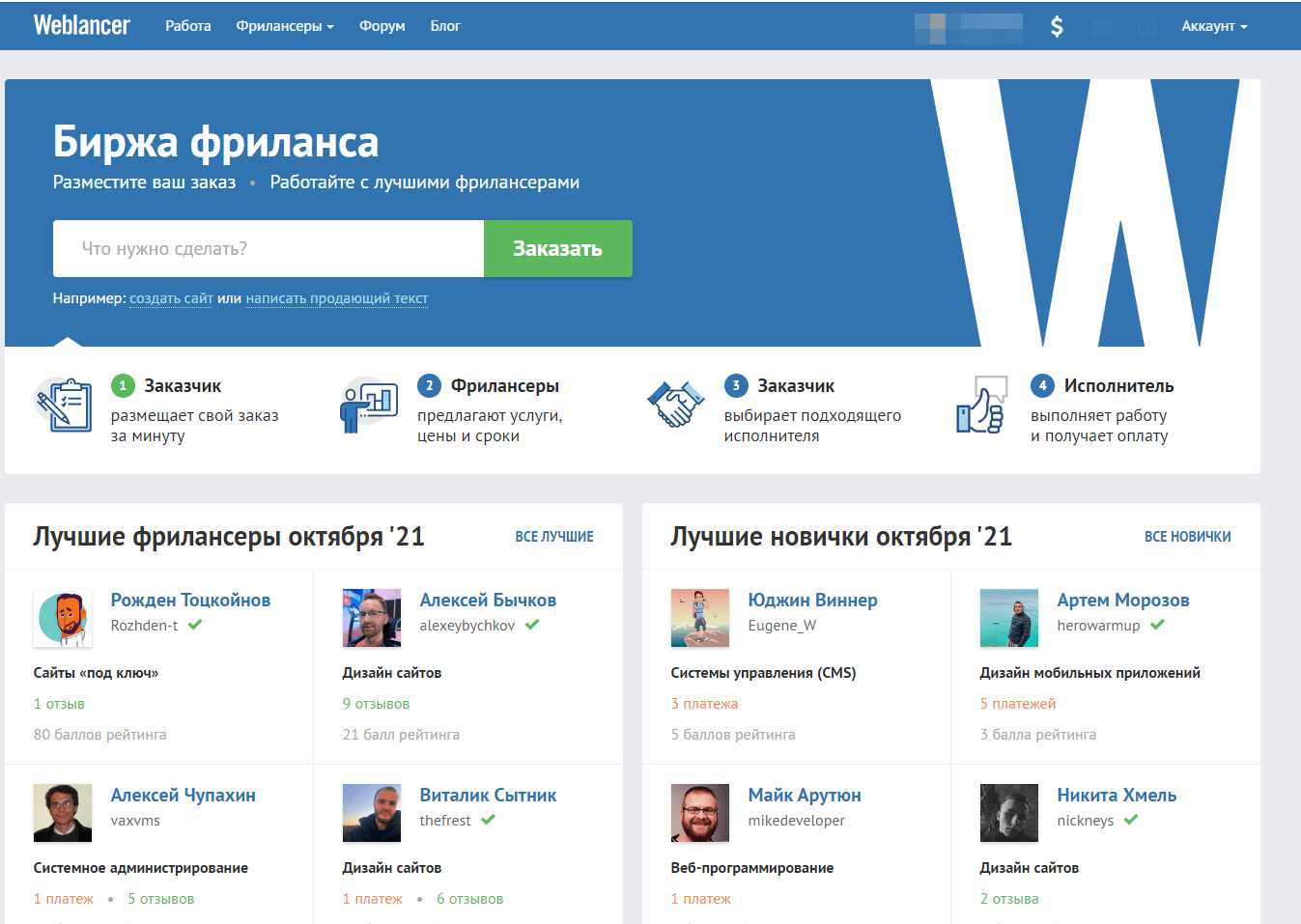 Собрали в одной статье список лучших бирж фриланса для новичков поделили на категории и дополнили советами от практика как не ошибиться в выборе