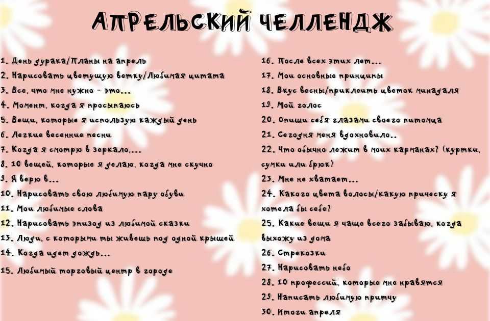 Простой рецепт челленджа для соцсетей
