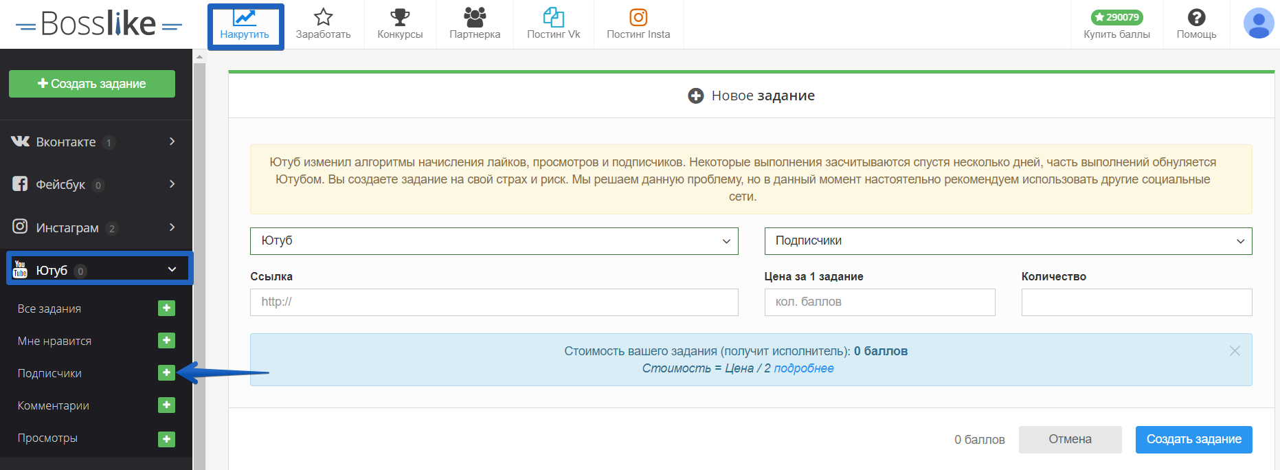 Накрутка просмотров в youtube: 7 лучших сервисов
