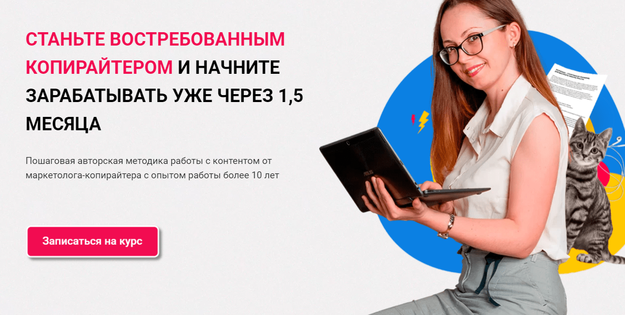 Копирайтинг - обучение онлайн с нуля, лучшие курсы копирайтинга для начинающих