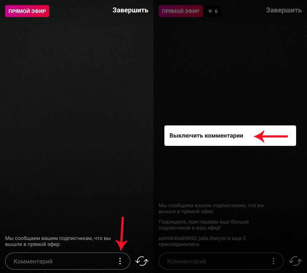 Трансляция в инстаграм как вести (5) хороших советов
