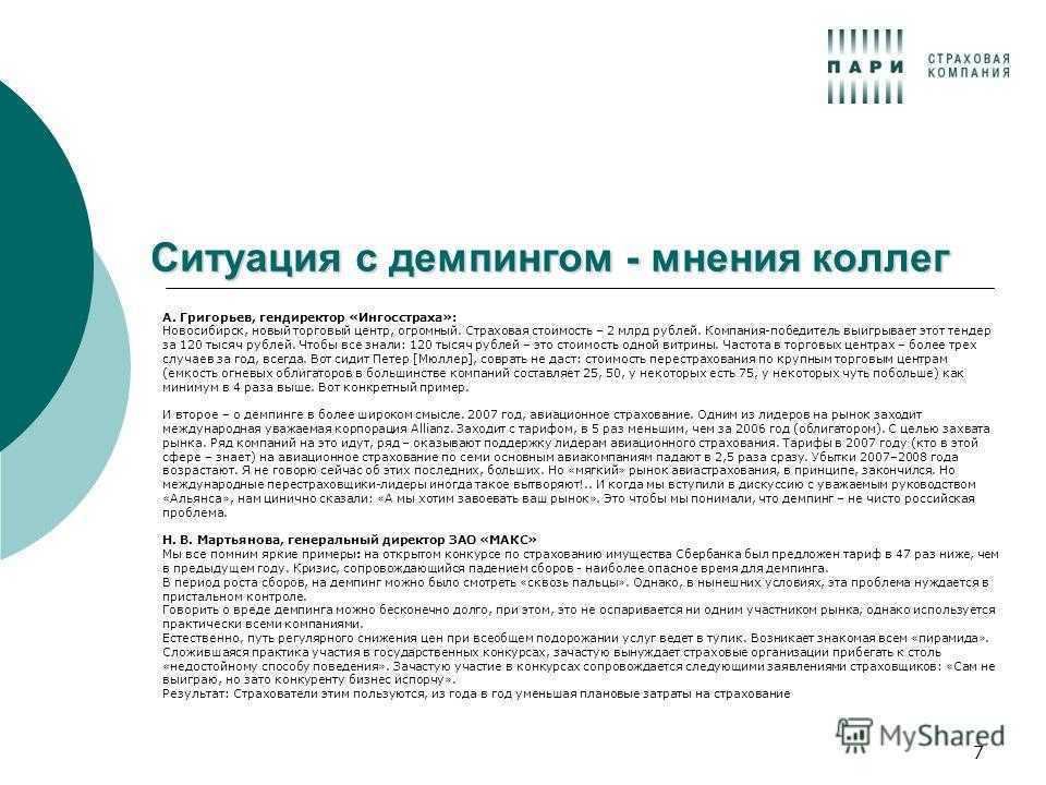 Как выжить конкурента по бизнесу открывшегося рядом