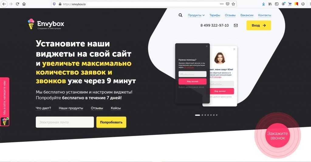 Как перестать бояться и собрать все маркетинговые каналы коммуникации в одной платформе