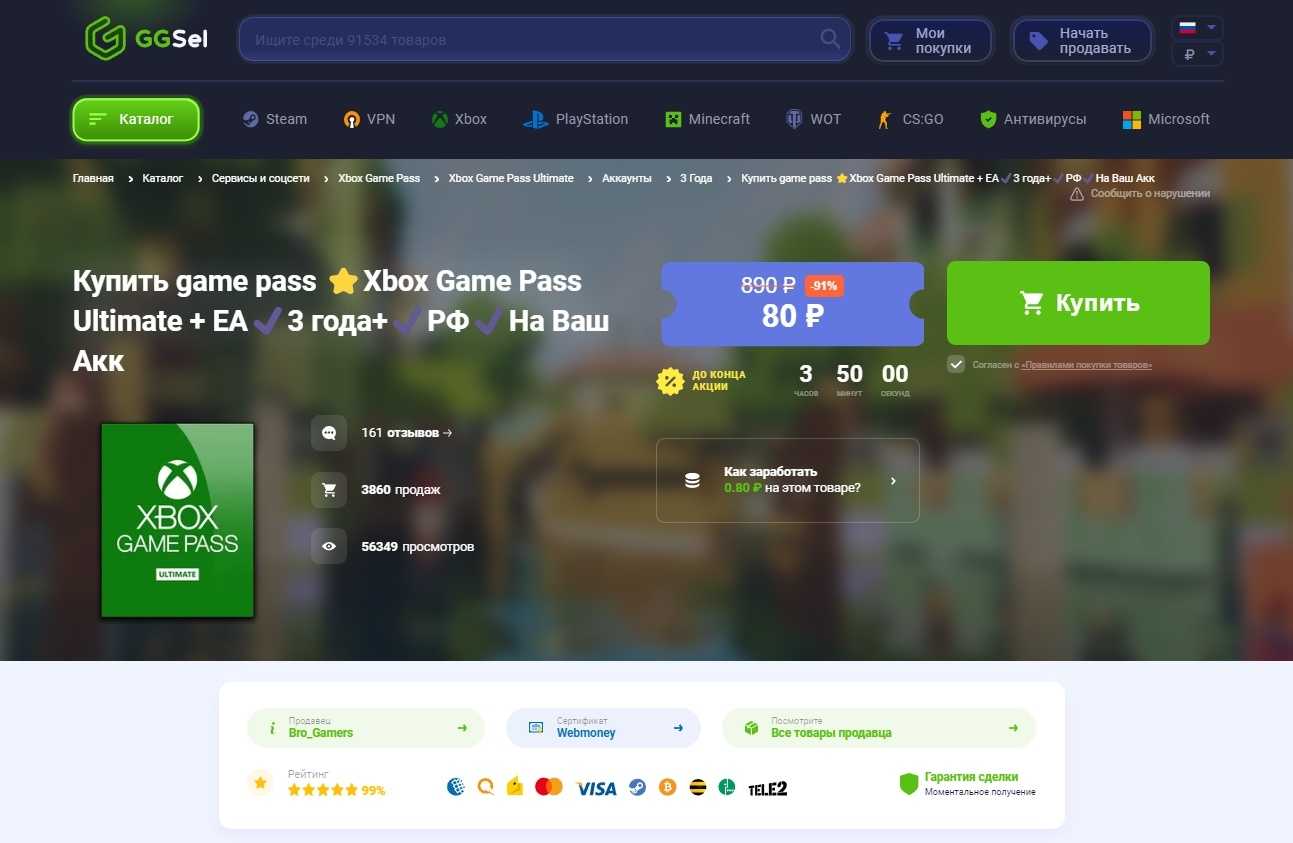 Ggsel - нелегальный сервис по перепродаже игр / обзор и отзывы