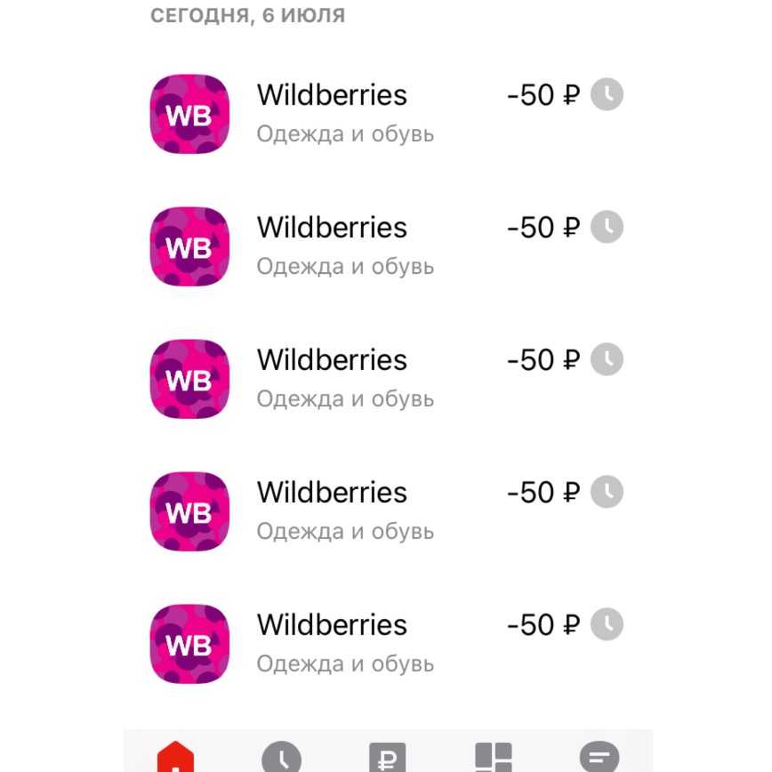 Как wildberries попытался списать все мои деньги, а сейчас просто не отвечает на сообщения