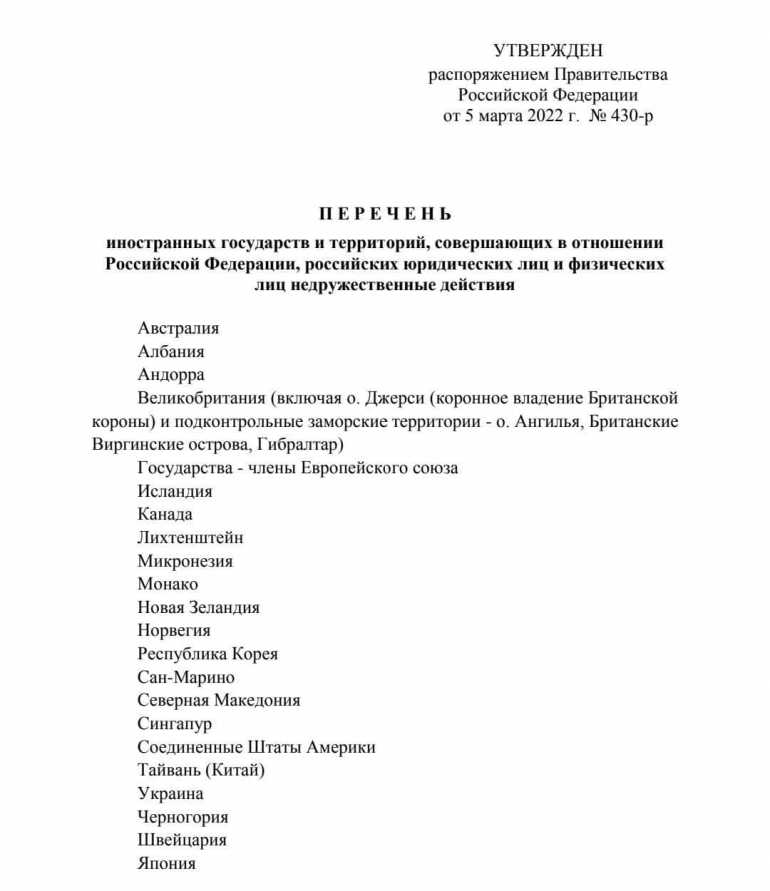 Дружественные страны россии в 2022 году — список стран