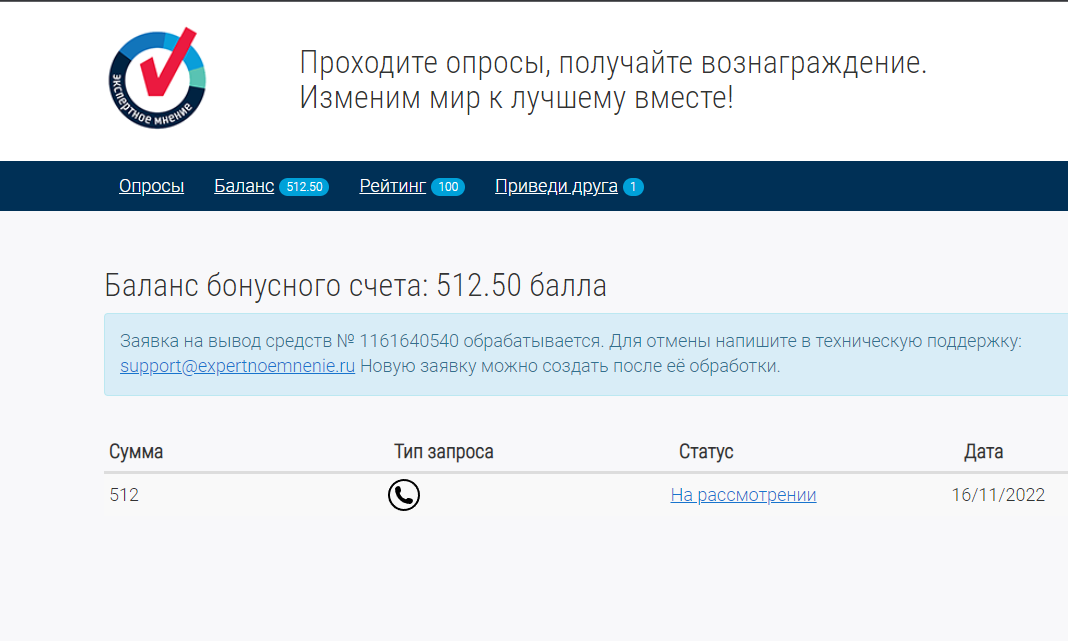 Как заработать на опросах без вложений - топ-20 опросников