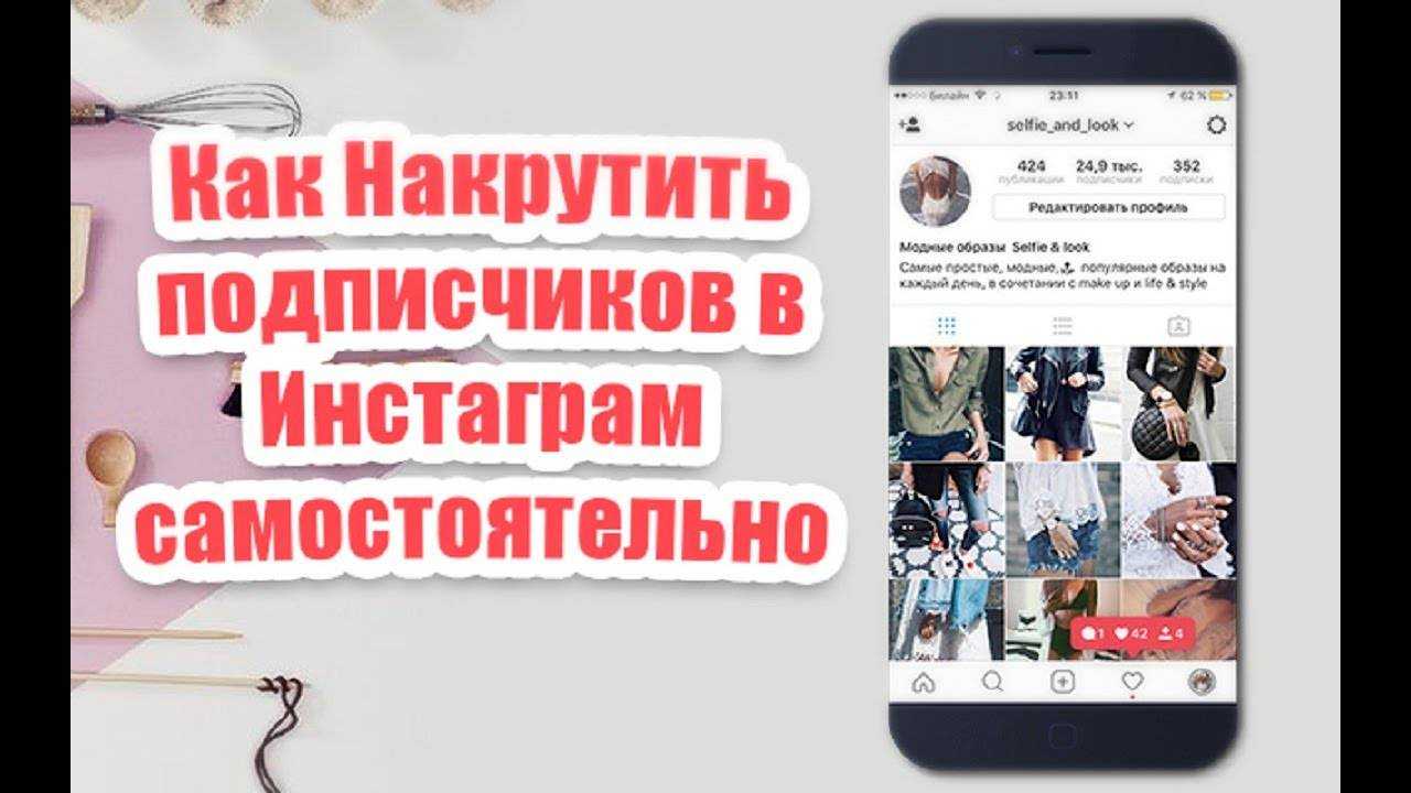 Пограммы и сервисы для раскрутки инстаграм аккаунта